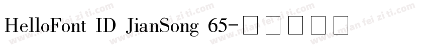 HelloFont ID JianSong 65字体转换